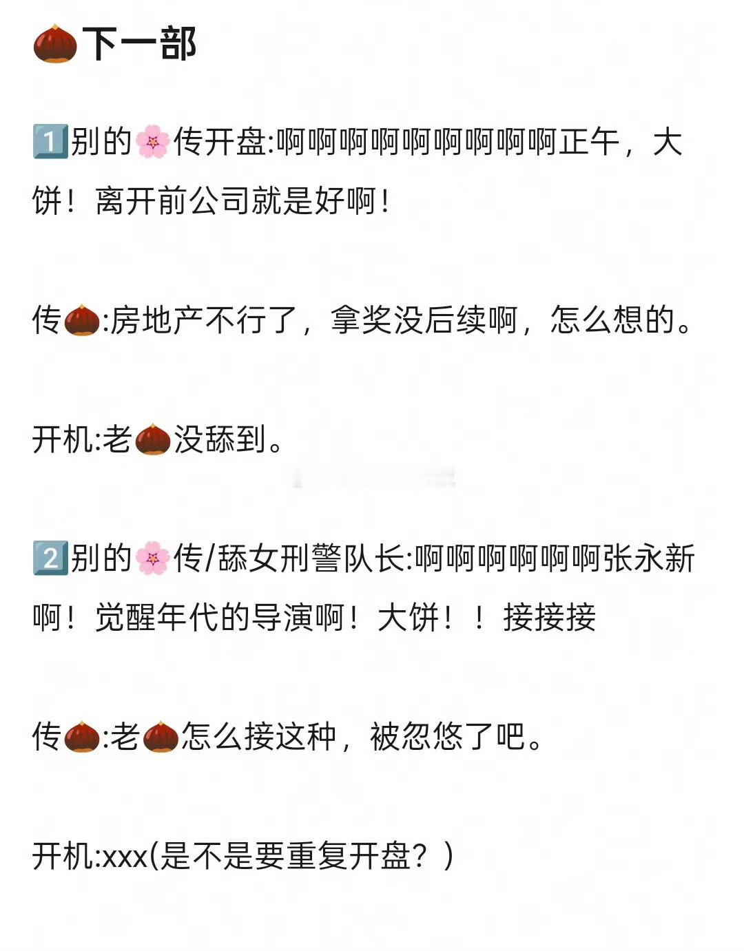 我不中了 
