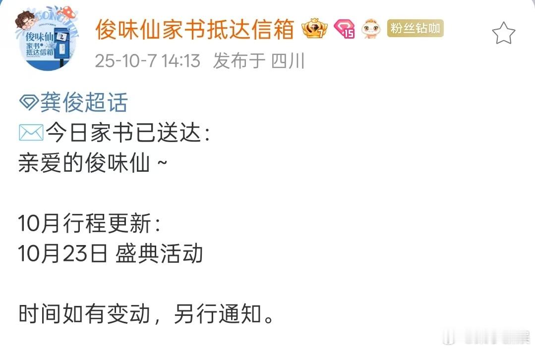 龚俊确认参加VOGUE盛典龚俊盛典活动龚俊确认参加VOGUE盛典，期待，[鼓掌]