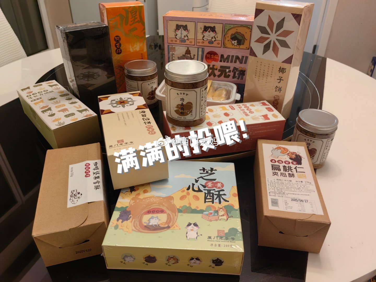 卫健委调查组通报董某莹舆情事件看得我胃口大开，美滋滋的打开的投喂开吃！！！椰子饼