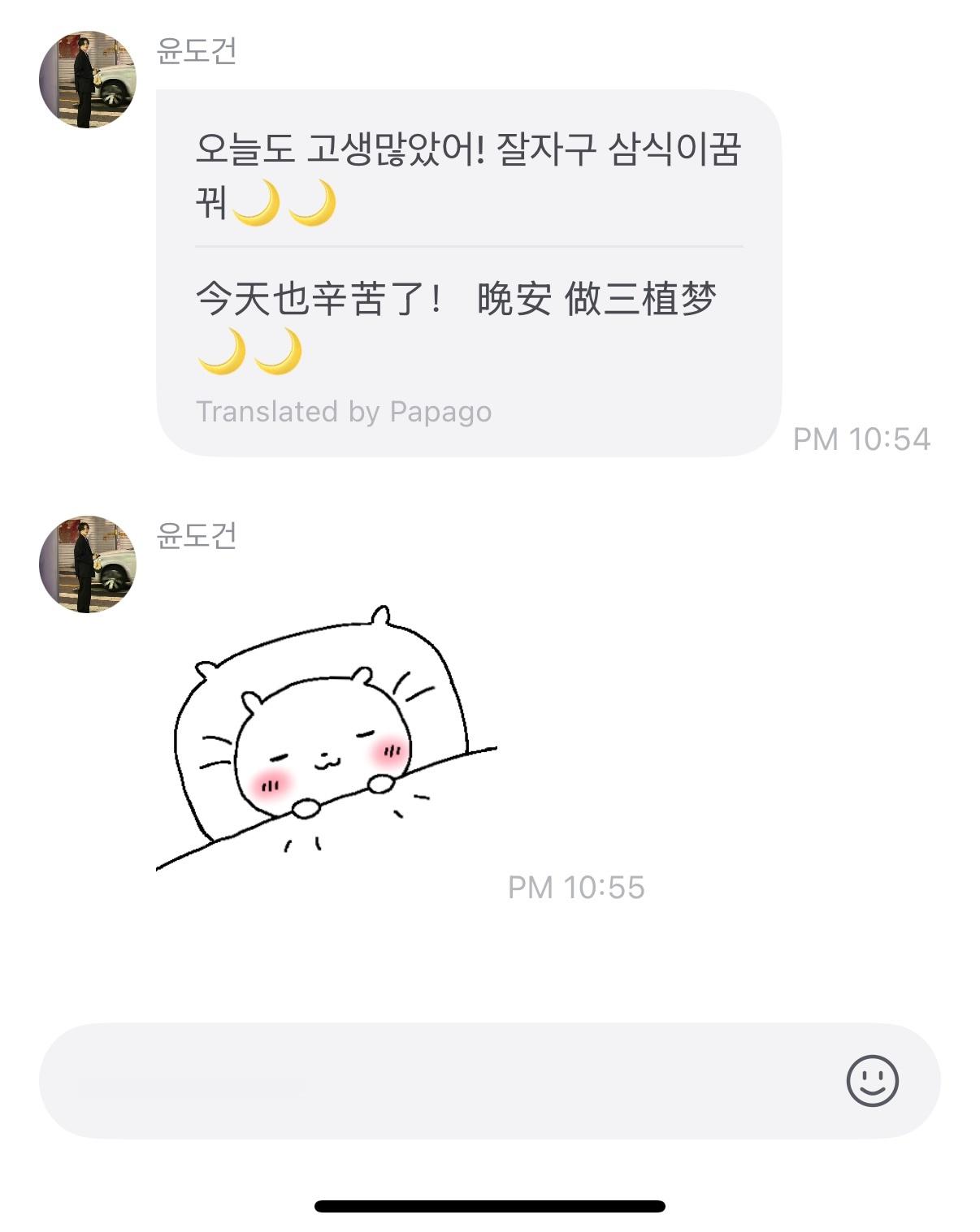 丫的 表情包还要钱 