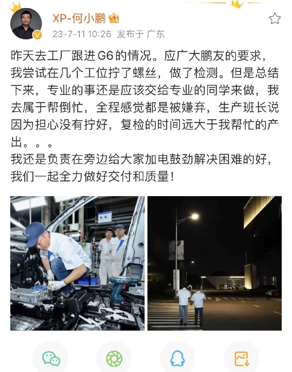 何小鹏进厂拧螺丝全程被嫌弃，生产班长：复检时间远大于帮忙的产出[思考] ​​​