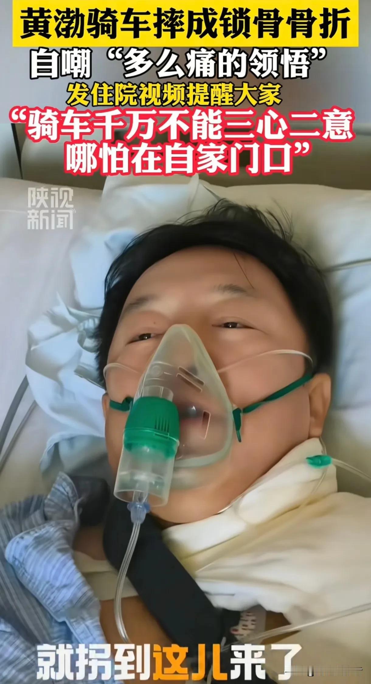 不出意外，
意外还是发生了，

52岁的金马影帝黄渤，竟然在自己家门口熟悉的道路