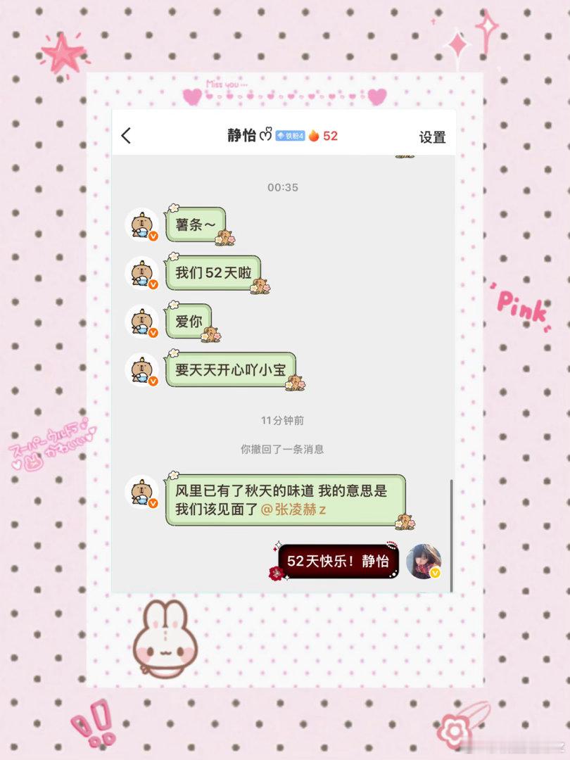 和这个静怡宝宝的52天 