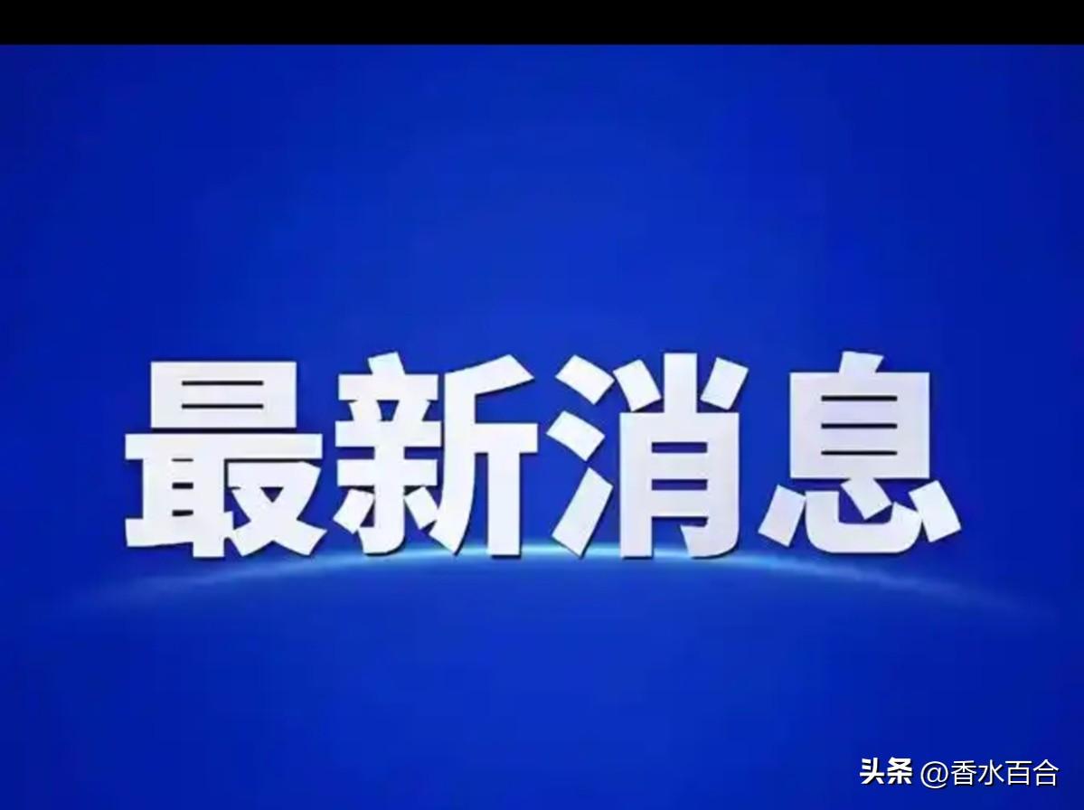 最新消息：

伊朗已重新开放领空

11月15日，因美方的一些军事操作，“6架战
