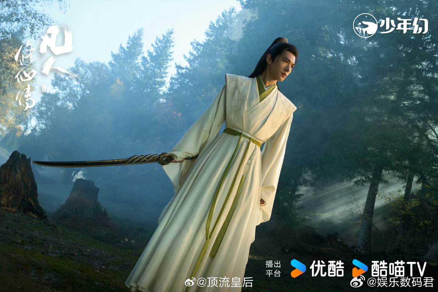 凡人修仙传11  很喜欢杨洋这一次出演的韩立，古装的打戏部分真的是好绝呀，而且第