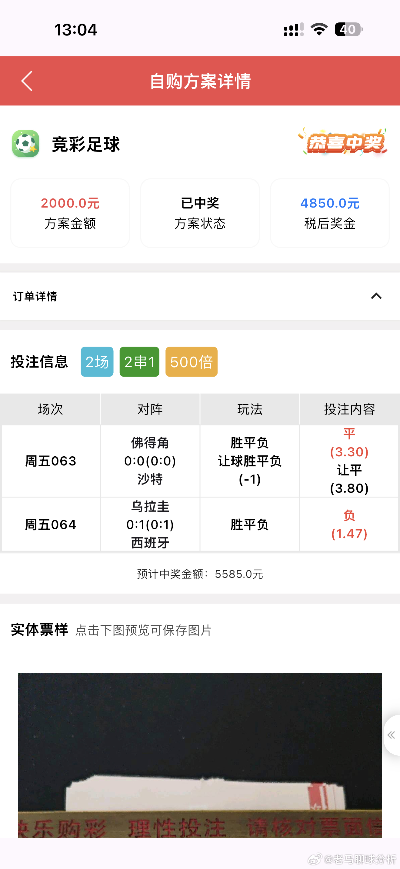小美女就是相信我的！！！稳稳拿下七k！直接带小美女稳稳收米啊 
