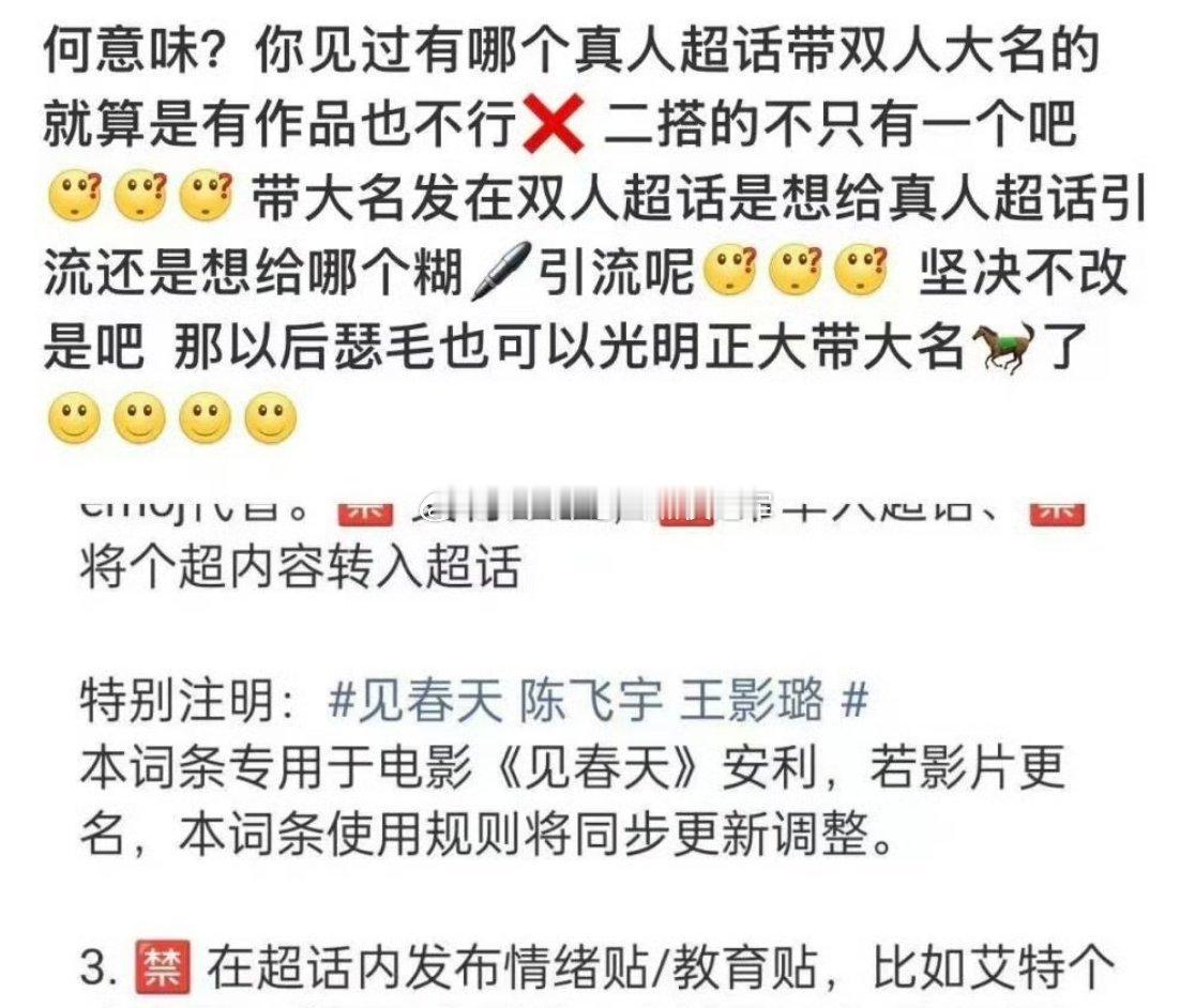 tg. 瑟璐特被质疑是花妈领嗑了？起因是cpf超话主持人不用角色名，却带陈飞宇、