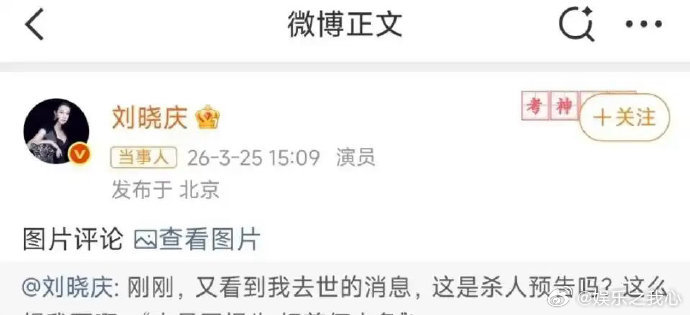 刘晓庆外甥方否认造谣家人们，娱乐圈那可是从来不缺话题，最近刘晓庆外甥方否认造谣这