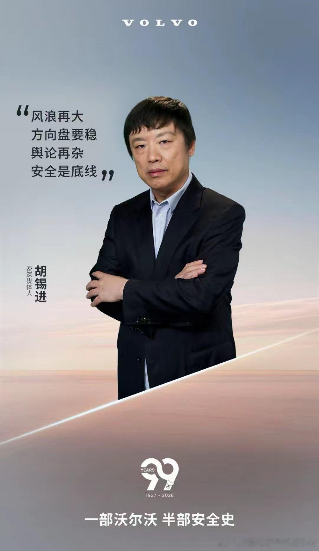 沃尔沃把微博沉睡账号都炸活了 