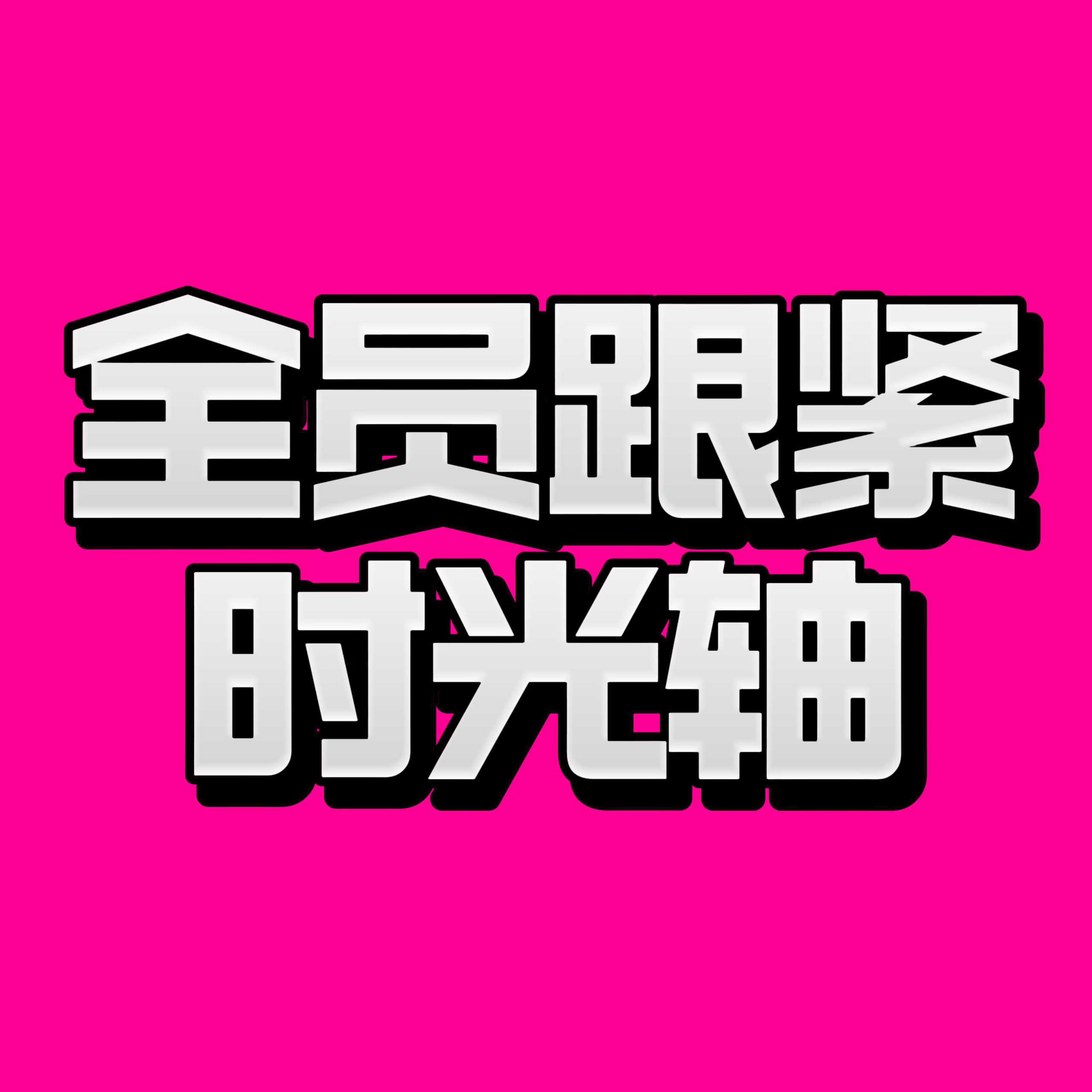 TF四代突围2.0喔吼吼吼，杨博文粉丝回家等通知哦‼️TF四代暑期集训纪录片