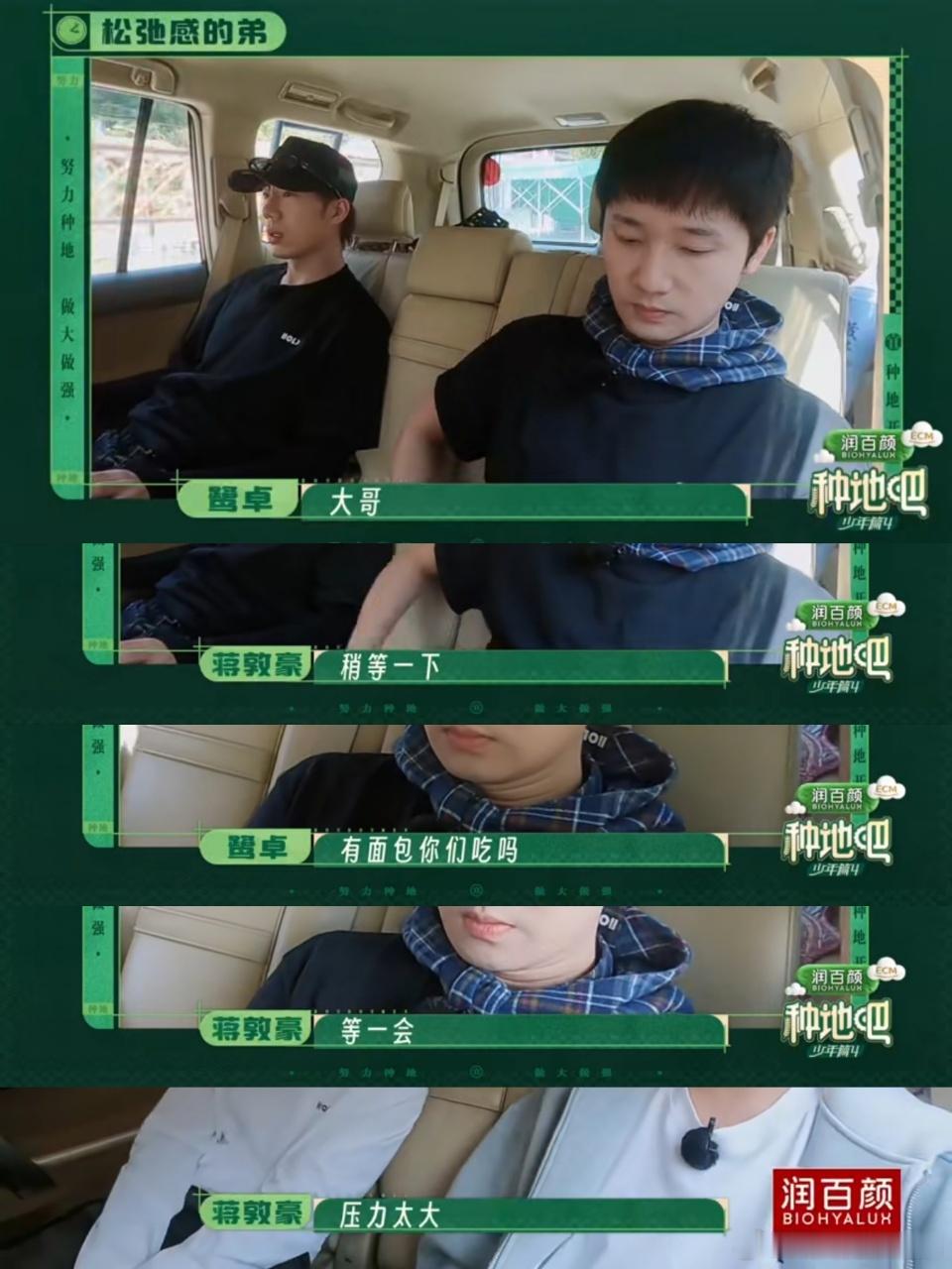 蒋敦豪手搓发言稿 谁懂这种大型正式场合的紧张感，蒋敦豪面对会议全程肉眼可见的拘谨