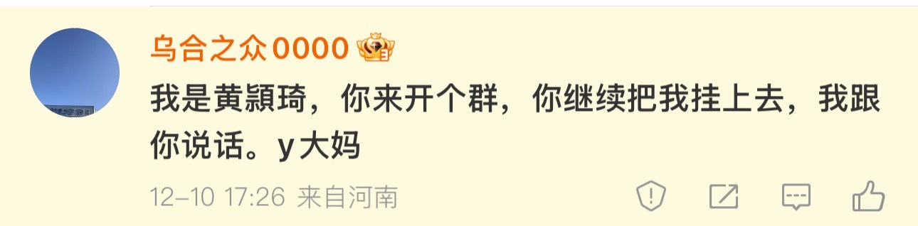 还有这种莫名其妙的需求你骂我没用的你骂我也没法洗刷清楚你的zuinie我不跟你一