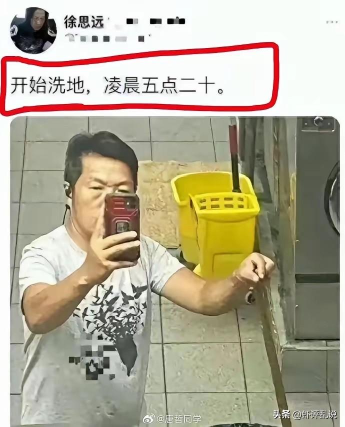 五点二十便起身洗地，“殖人”唯有到了美国才会愈发勤快。这般努力工作，按照公知们对