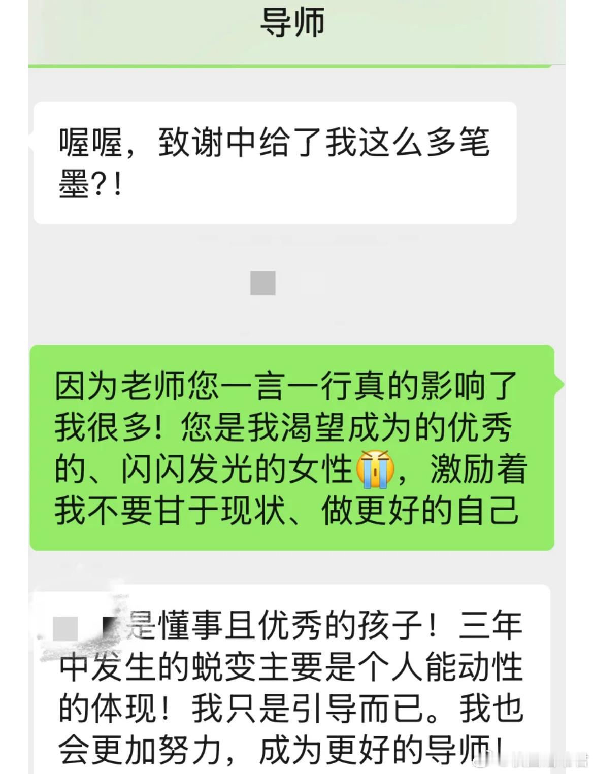 我是不是跟导师说错话了？ ​​​