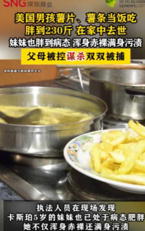 7岁男孩230斤病态肥胖离世，父母急救优先救治宠物狗！
 
6月28日外媒曝光一