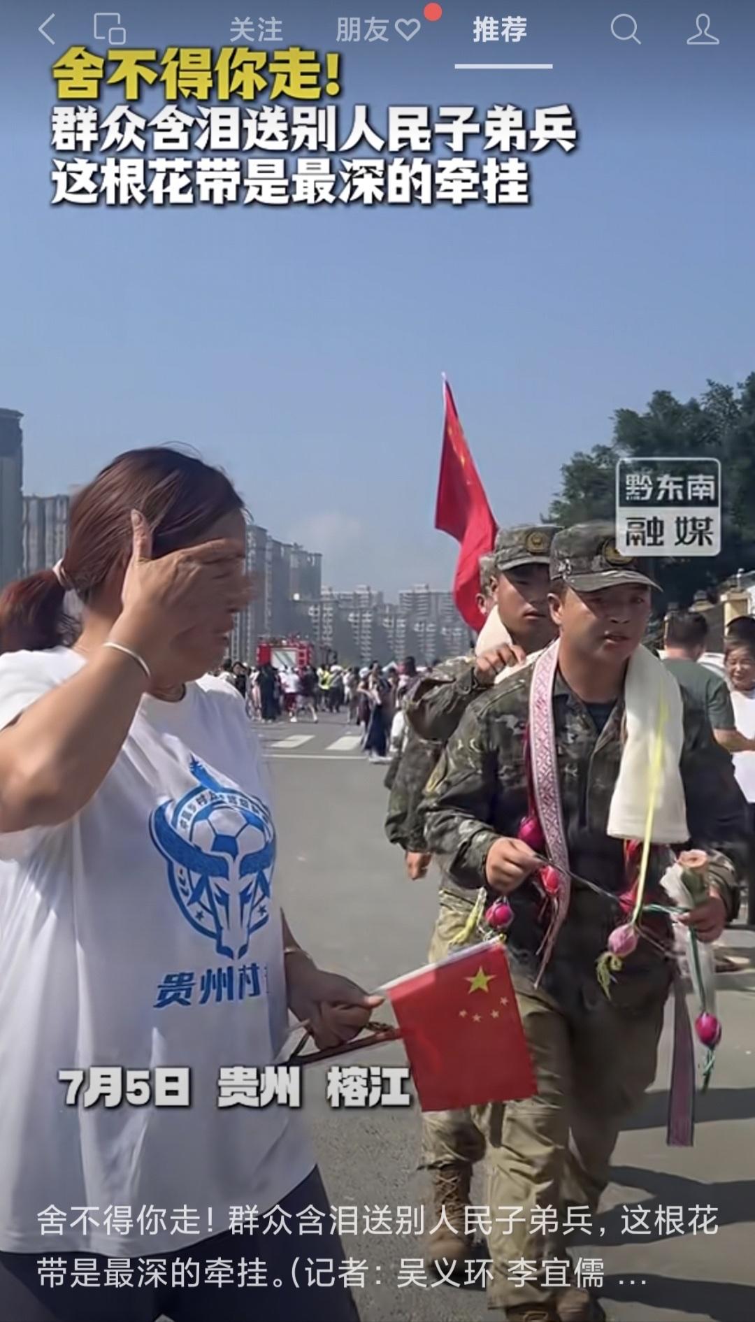 【人民万岁：救援航母撤离贵港民众含泪夹道相送】
    7月28日上午，随着“救