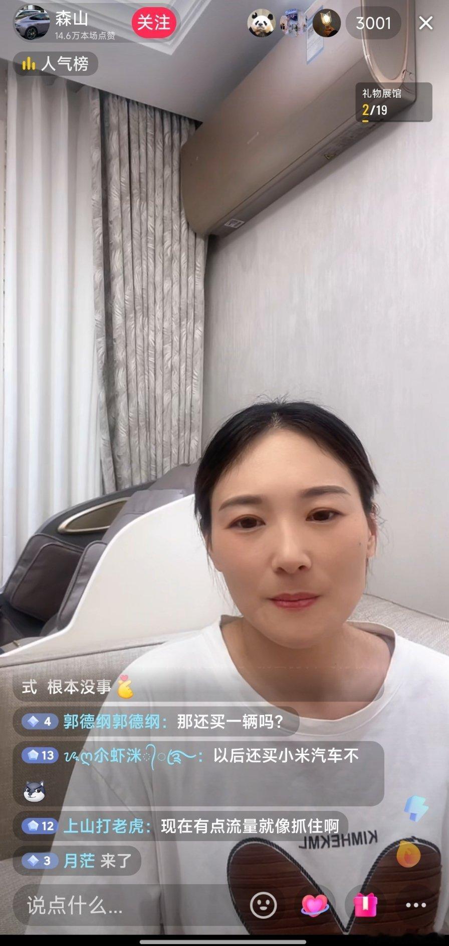 小米su7发生事故的车主在直播[二哈] 
