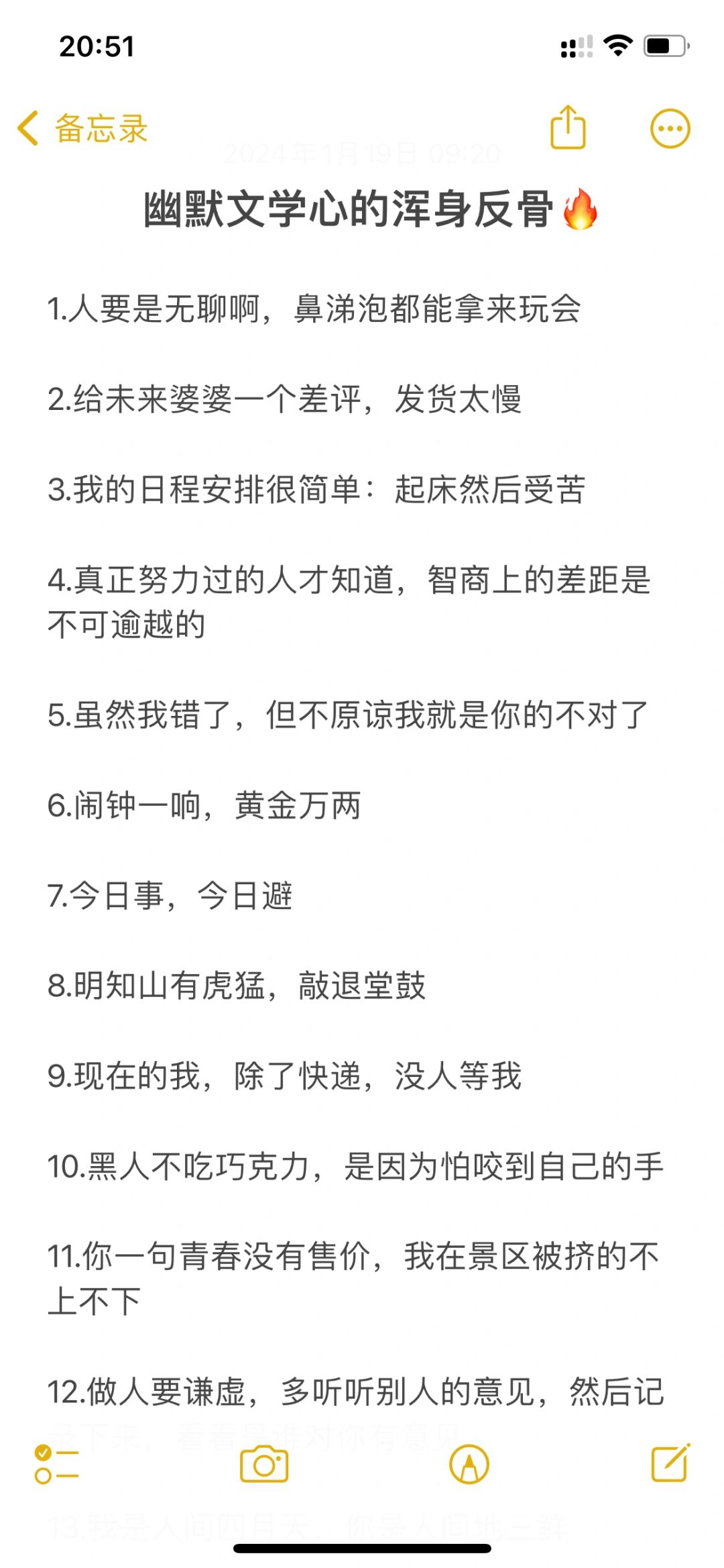 幽默文学心的浑身反骨🔥