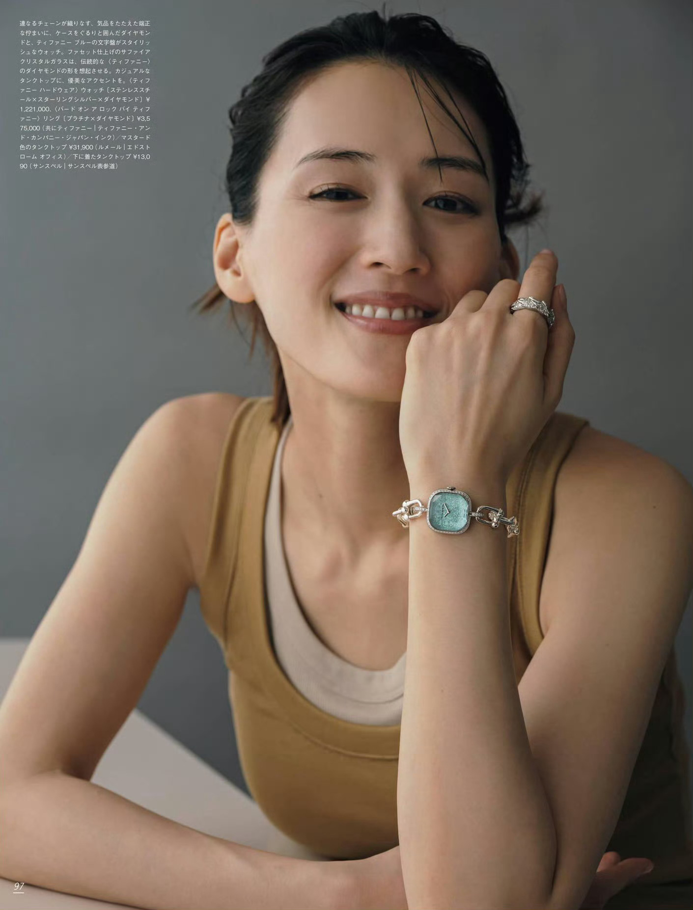 绫濑遥 ｜GINZA  August 2026，Tiffany画报 