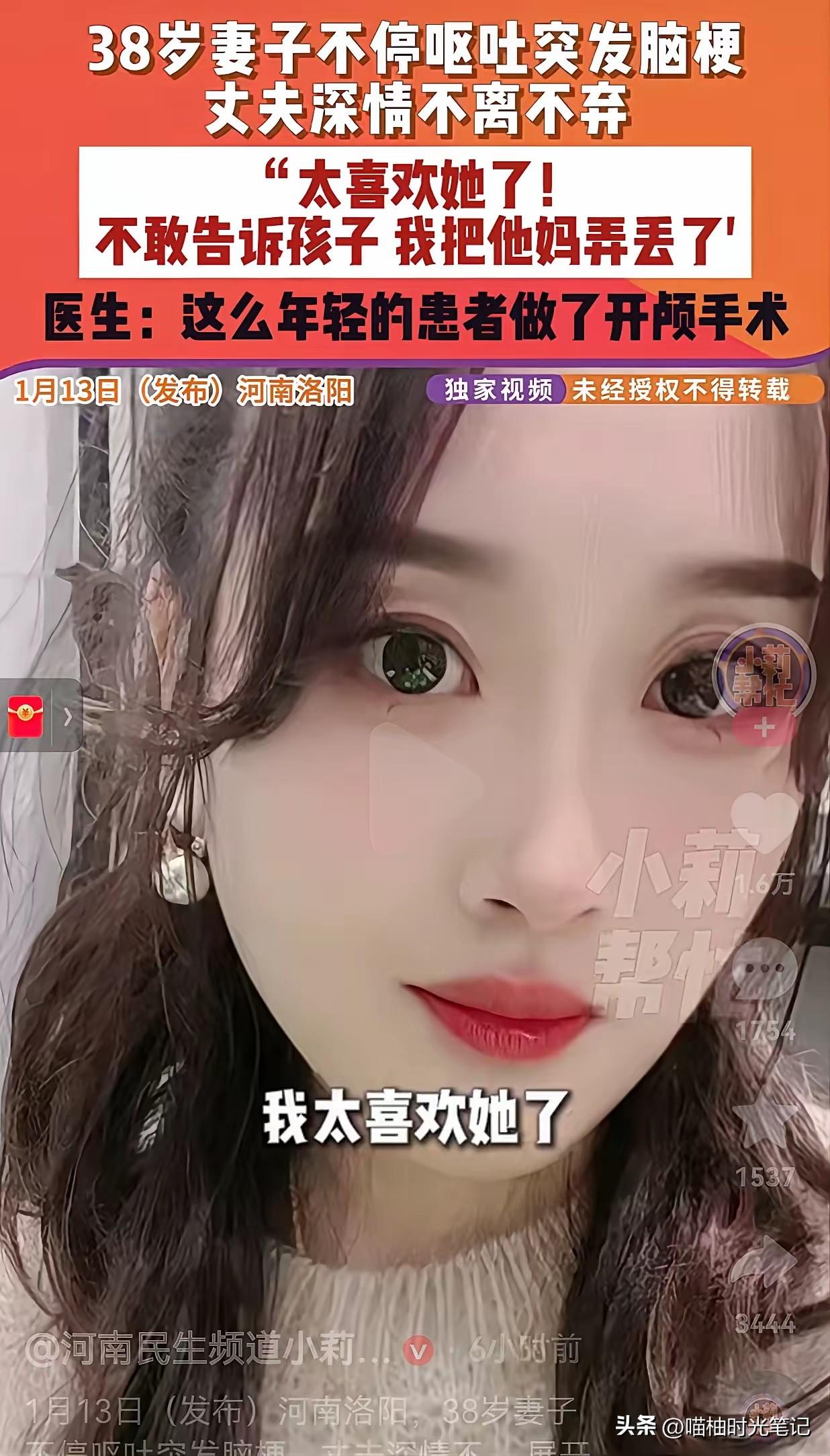 河南38岁，俩娃妈，吐了一夜，不是累倒，是“脑梗”！医生一句话把全家砸懵：大血管