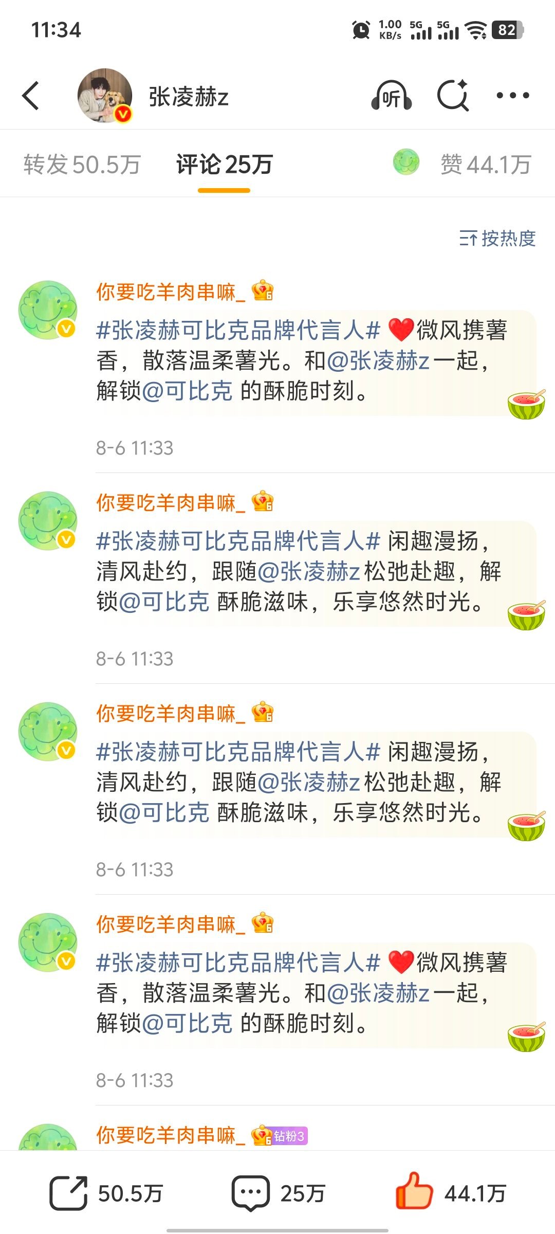 张凌赫可比克品牌代言人｜张凌赫归鸾1️⃣全体挂播网页链接2️⃣剧播任务清单网页链
