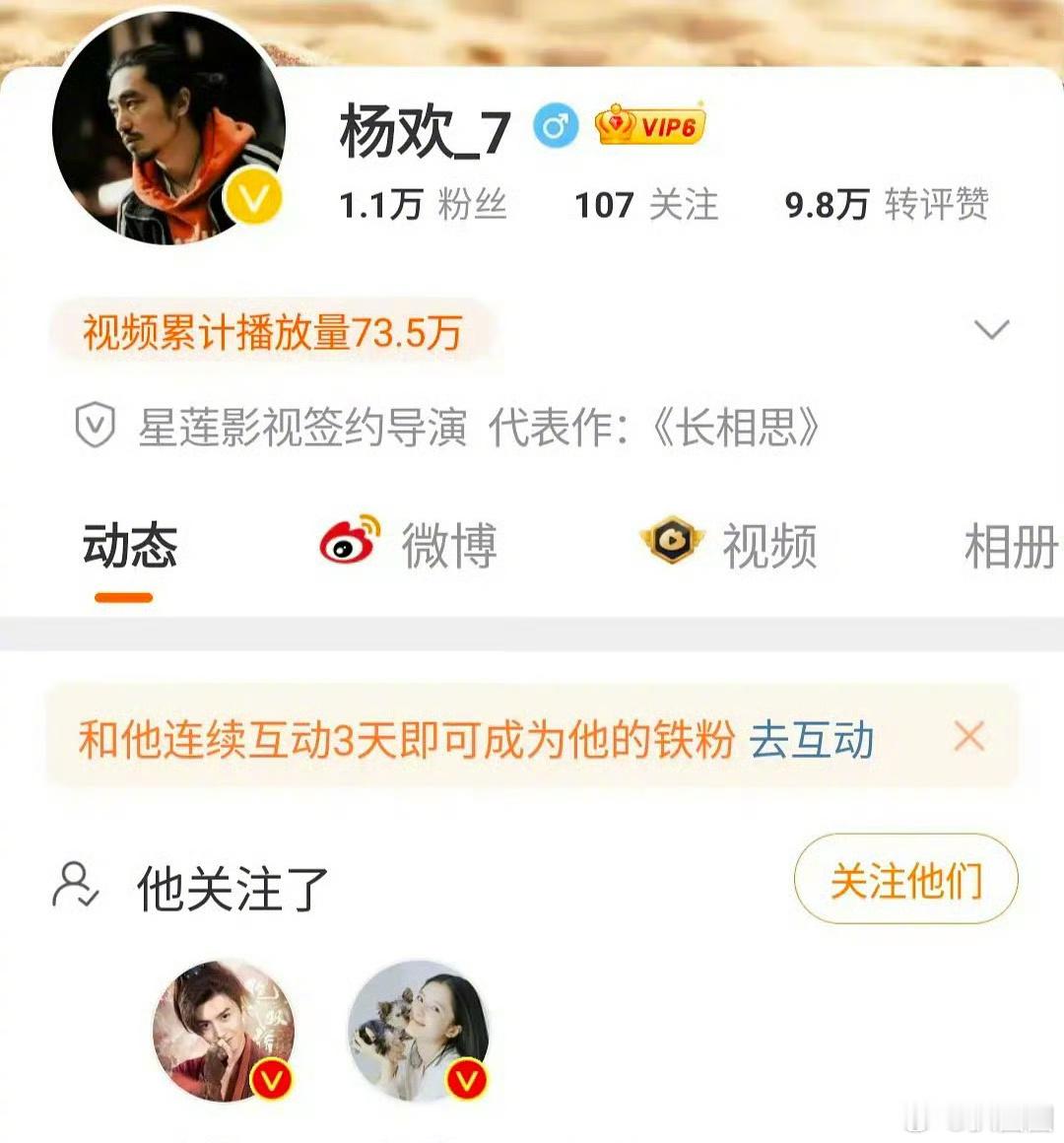 《缬罗》导演先后关注张婧仪、陈哲远，两家粉丝觉得对方都不算好的合作对象…[吃瓜]