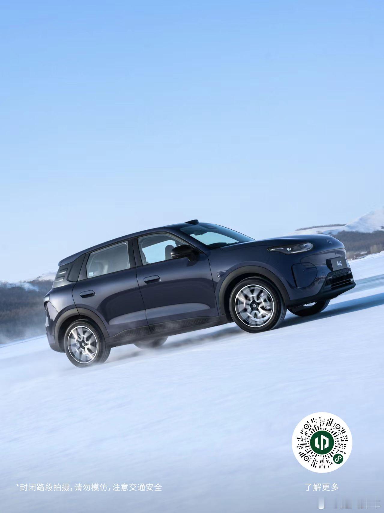 零跑A10  赴牙克石雪境｜硬核实力，踏雪从容把极寒试炼场开成主场爆胎稳定控制 