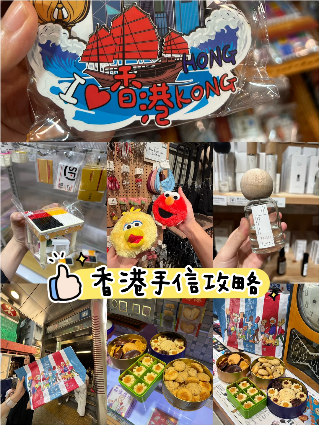 香港手信买这些！本地人私藏清单🧾附店名