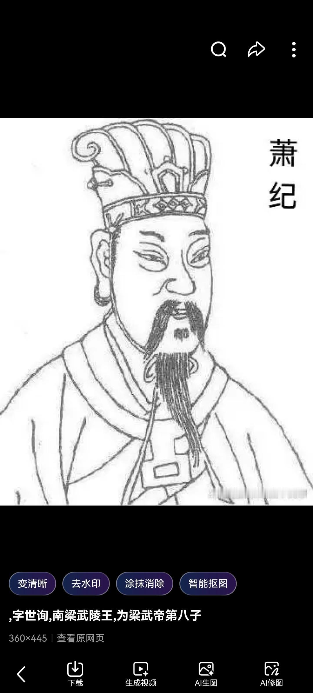 在位仅数月便被亲叔绞杀！梁朝最惨“短命鬼”萧纪：生错时代的悲剧傀儡

如果你以为