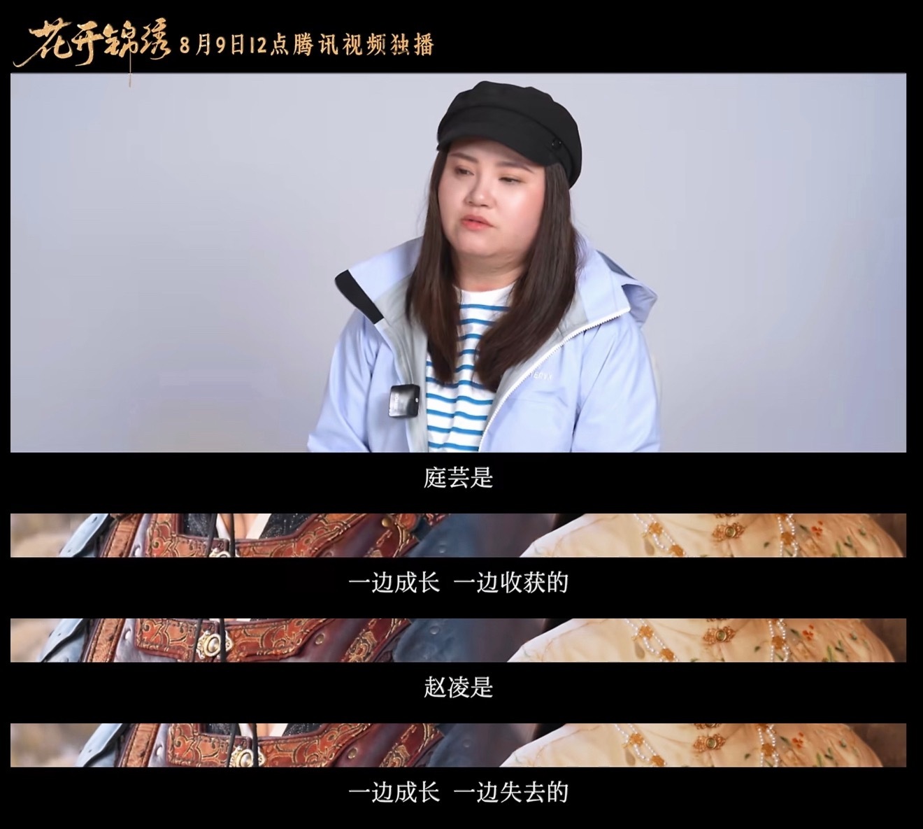 花开锦绣 好编剧一句话就能让人流泪😢 