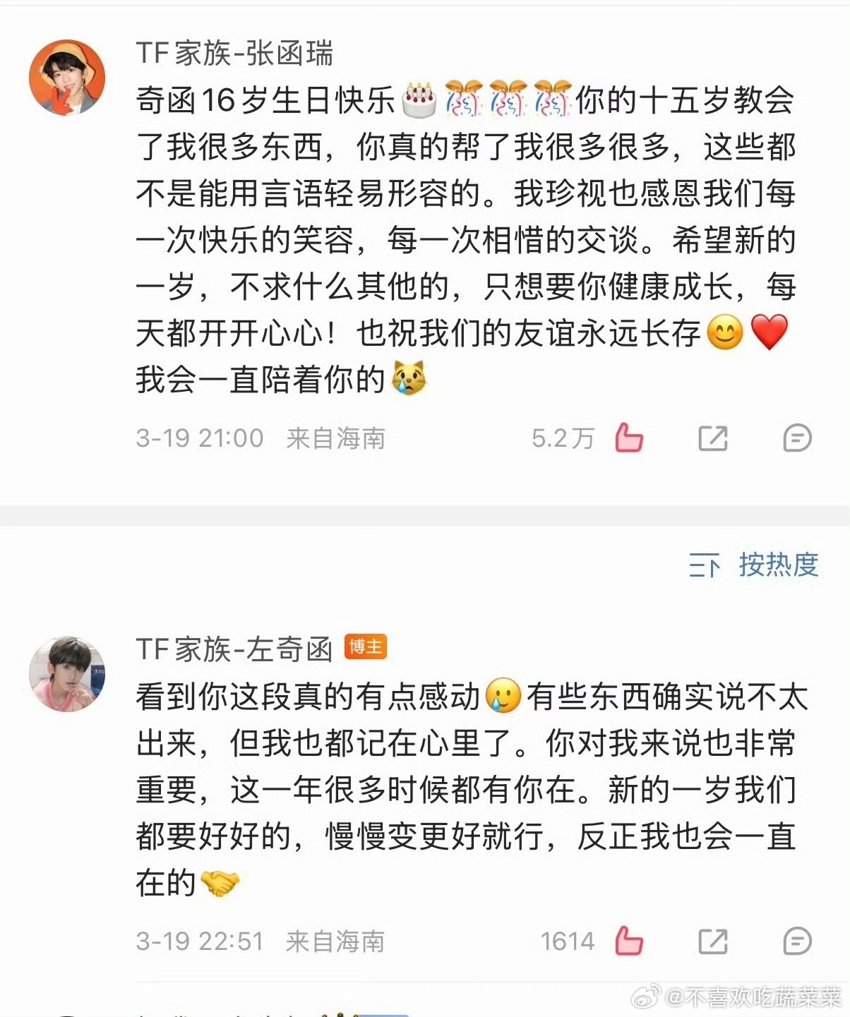 tg 复函这波简直让人看的心软软，夯爆了 