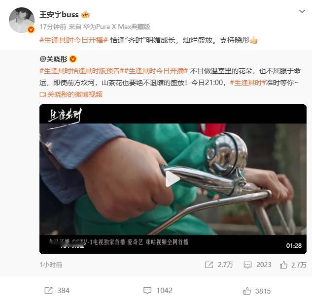 关晓彤内娱人脉众星宣传关晓彤新剧生逢其时 ​​​从小就在圈子里长大，合作过无数前