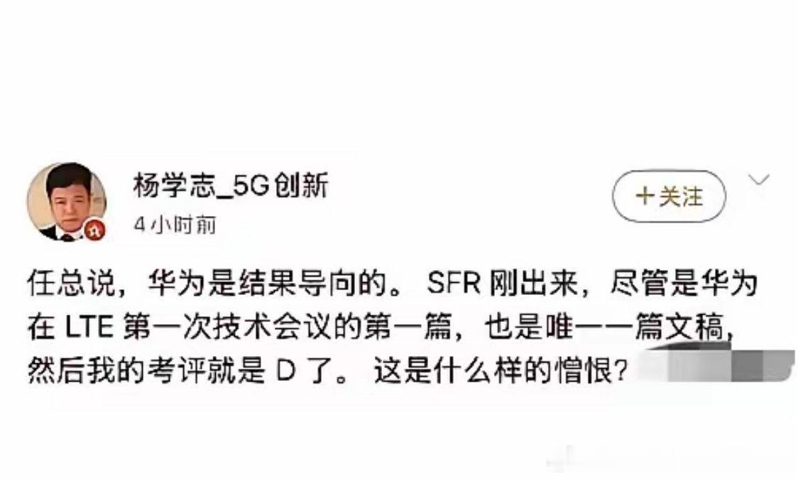 一个"D"困住的十二年：杨学志的执念与困局杨学志的故事，乍看是一场"怀才不遇"的