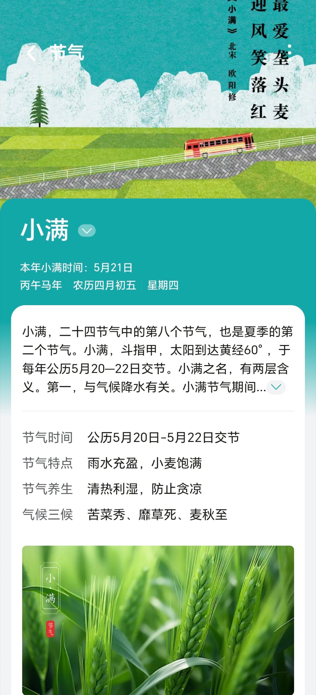 早上好，今日小满，小满即圆满。愿所有朋友们都能拥有小满！每天早起打卡