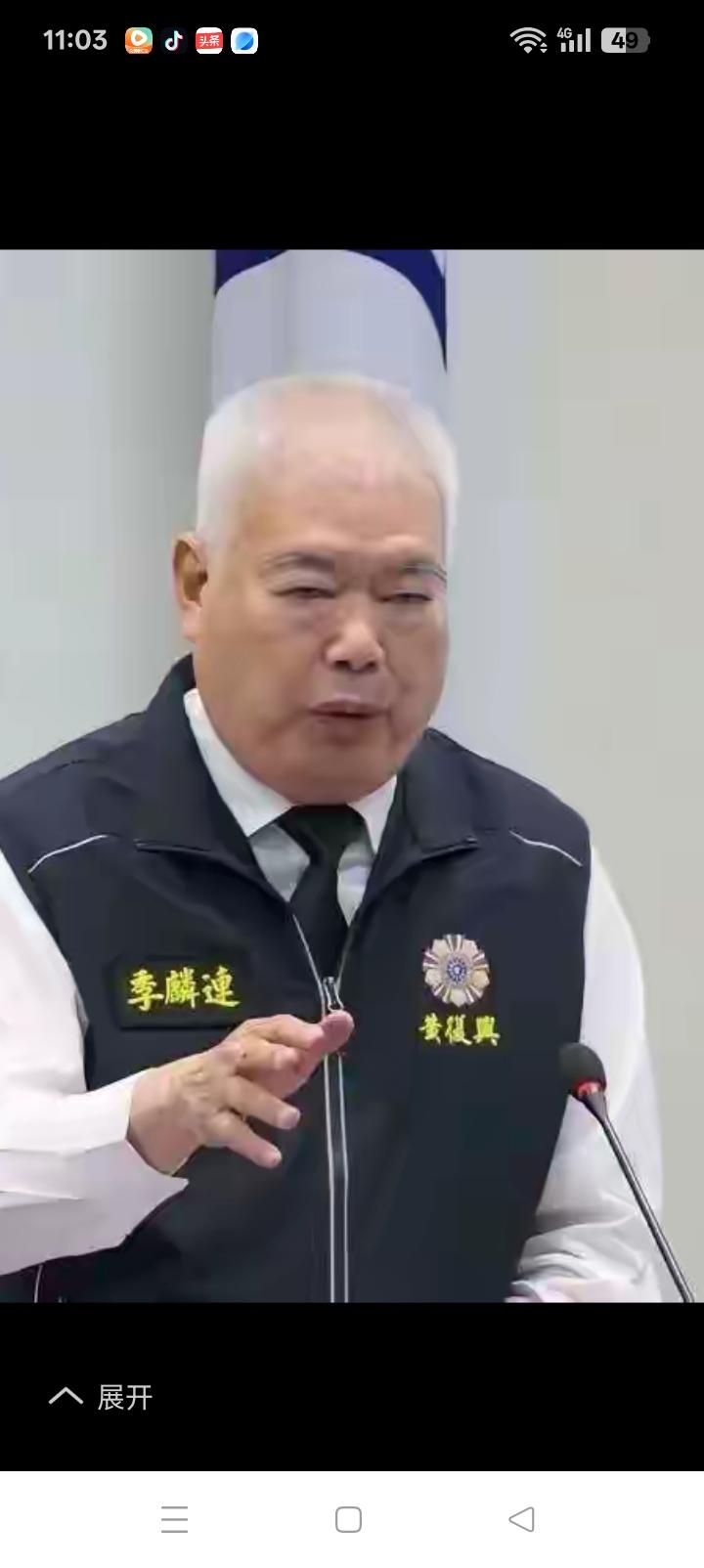 台湾老兵最后的怒吼，自相残杀还不够吗？
季麒连尽管是陈水扁时期提拔的二级上将，但
