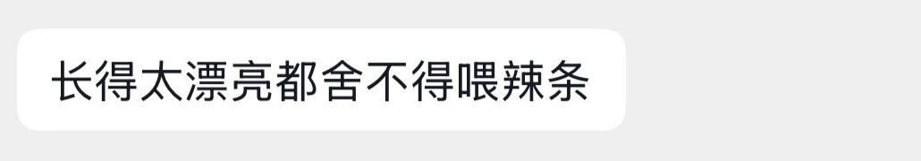 放养了一年的小火人换了个蝠蝠蝠皮套之后终于吃上好东西了 