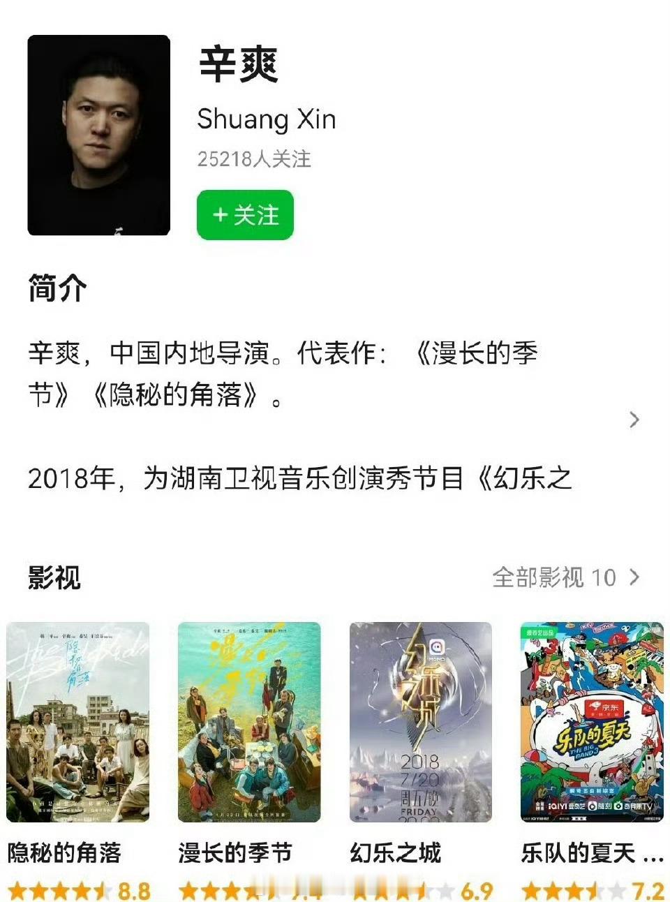 易烊千玺又要拍电视剧了，还是大导辛爽，拍过《漫长的季节》《隐秘的角落》，合作大花
