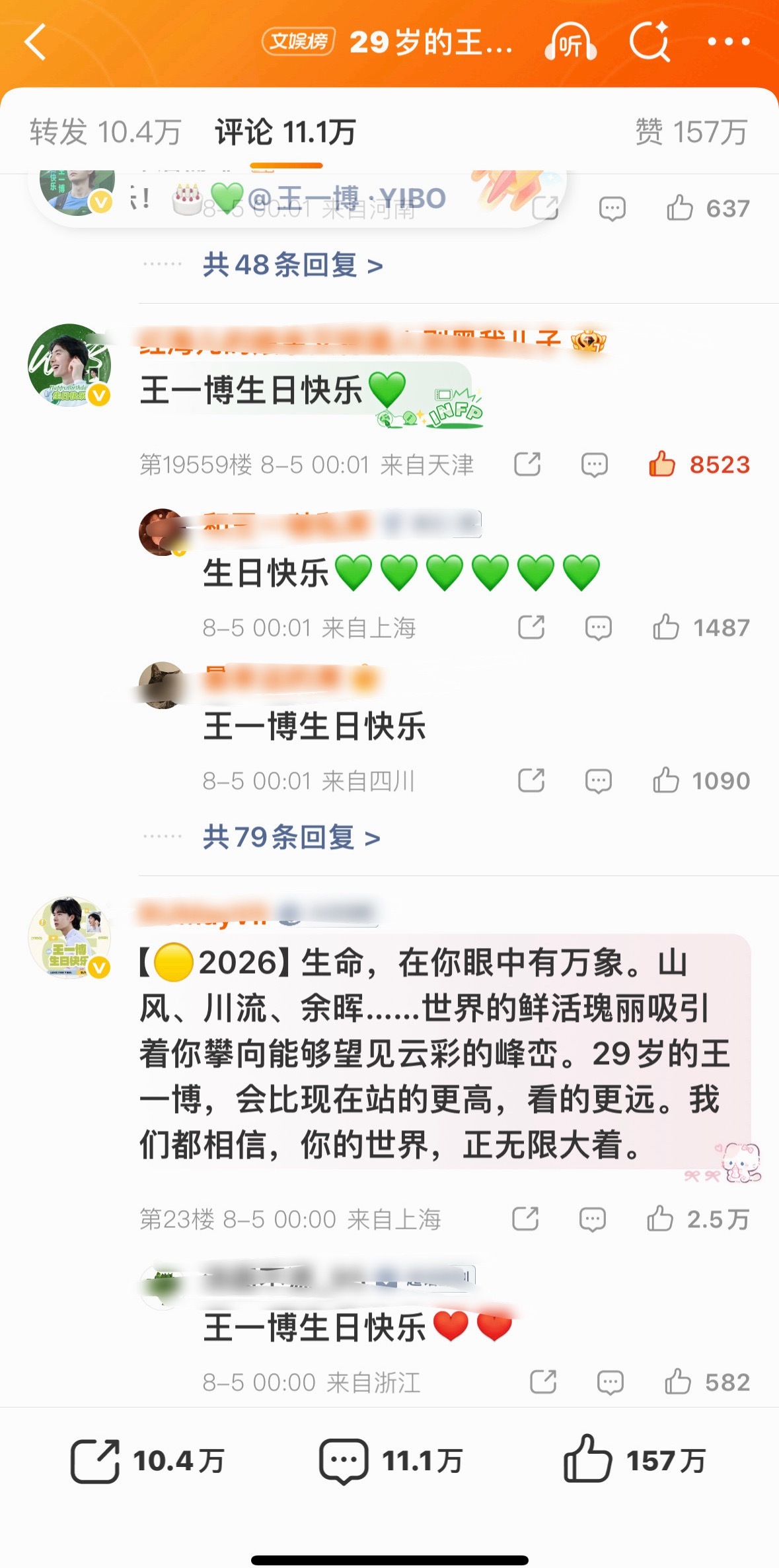 一想到黄🦐花钱发大💦只为给王一博过生日氪金就想笑 