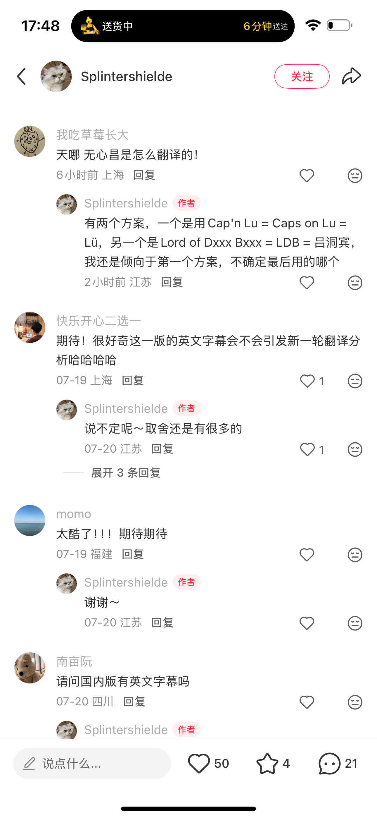 一直好奇咋翻译来着