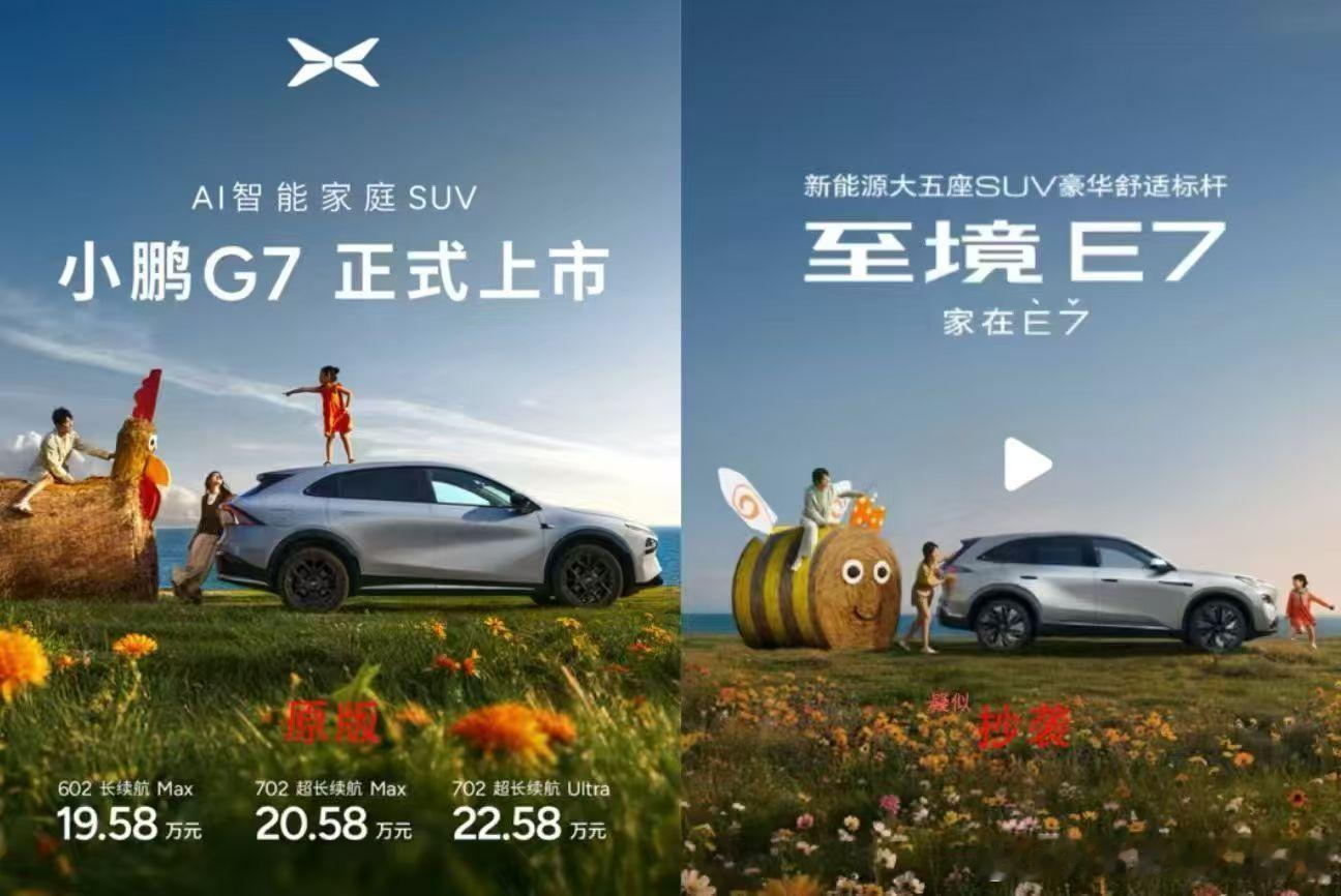 别克抄袭小鹏实锤？堂堂大跨国合资车企的脸面呢？ 