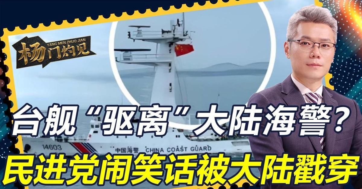 就在6月27号那天，大陸海警的3101船正在東沙島西北那片歸咱們管的海域照常巡邏