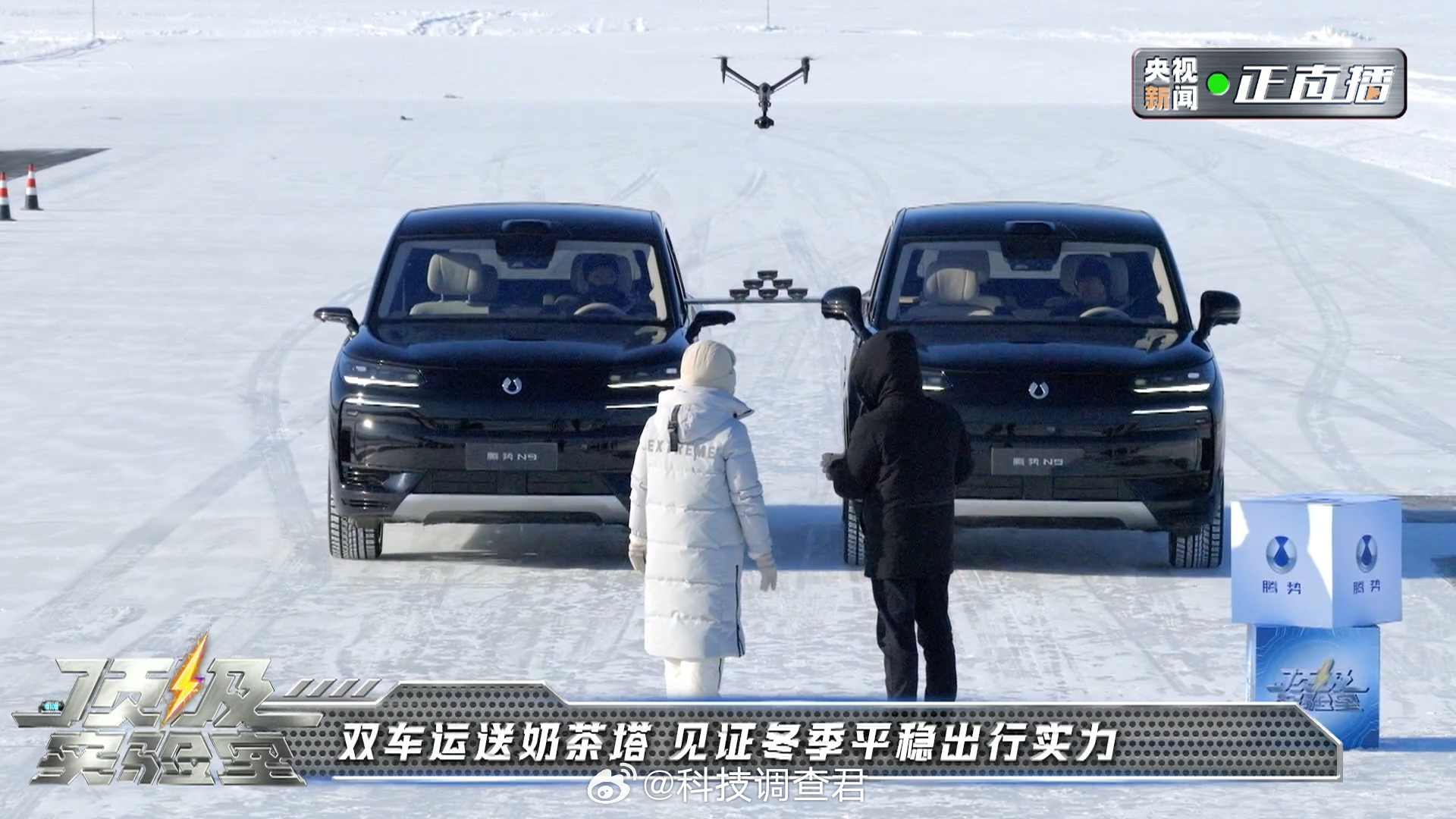 朋友们你们看央视新闻那个《顶级实验室》了吗？最新一期绝了，直接就把腾势的车，拉到