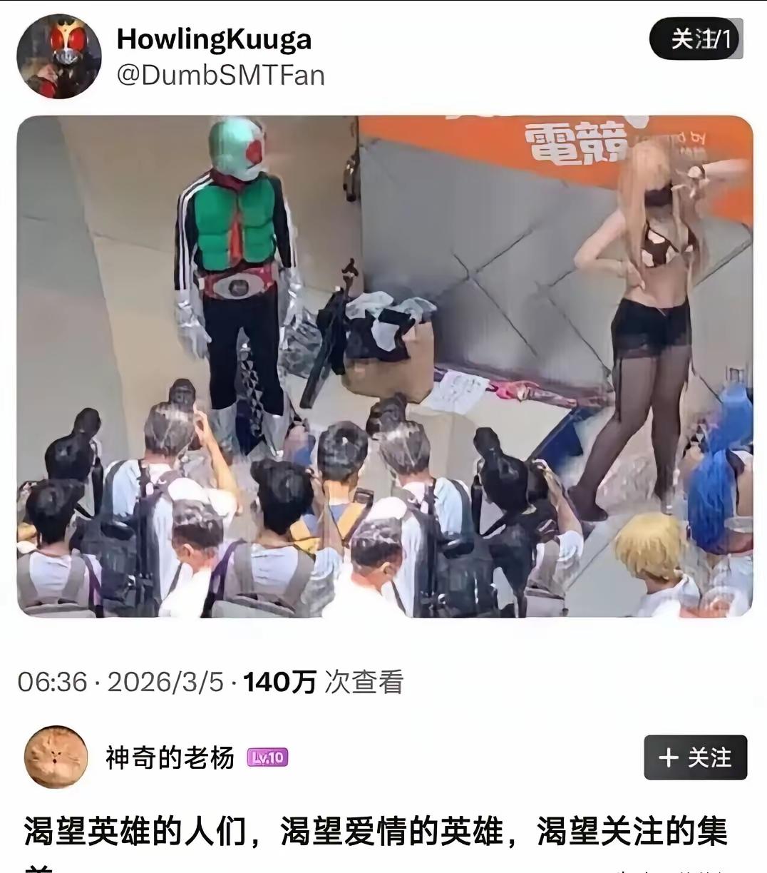 此刻，会场达到了一个闭环[捂脸]