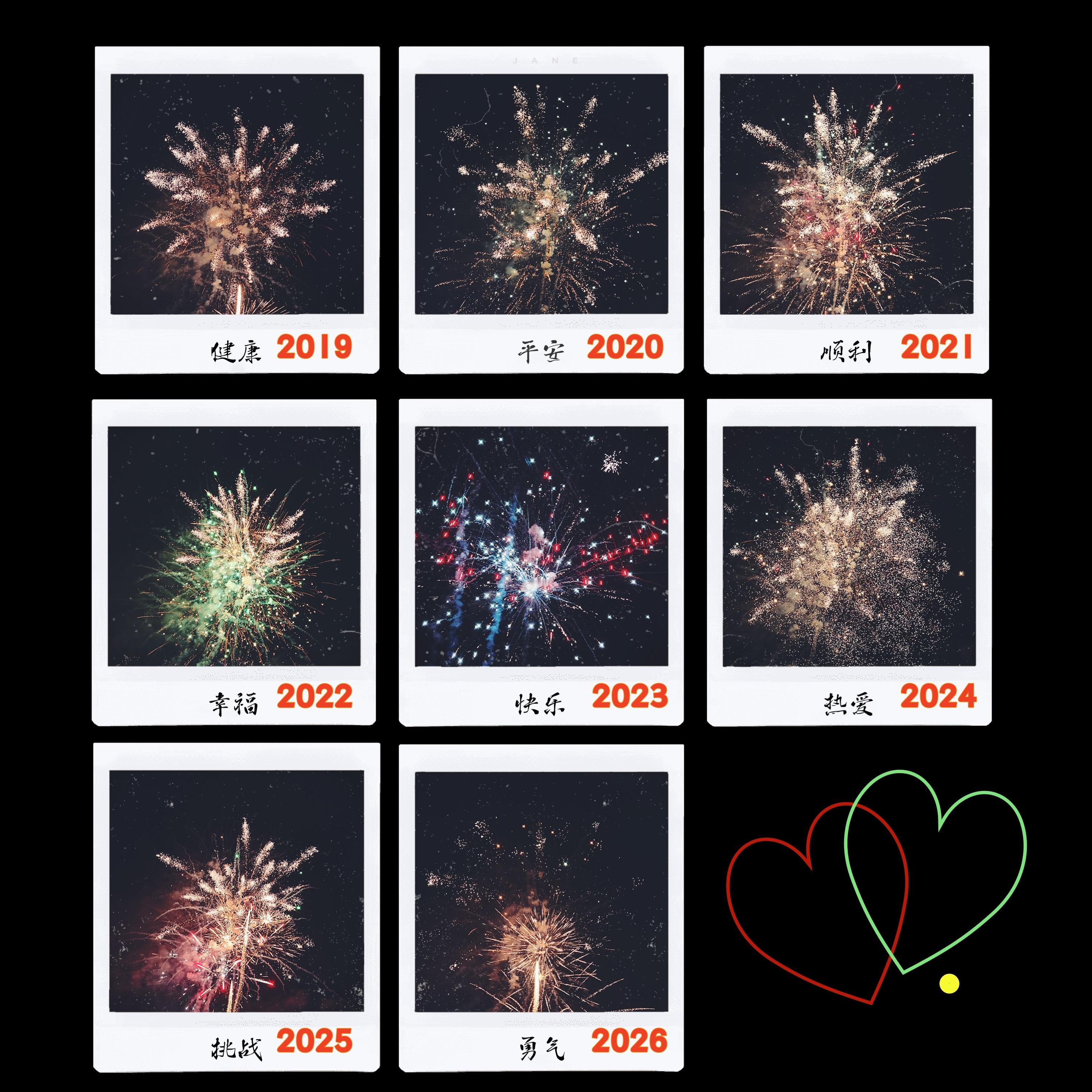 博君一肖 你的出现，像夜空中盛开的烟花，点亮我整个人生健康、平安、顺利、幸福、快