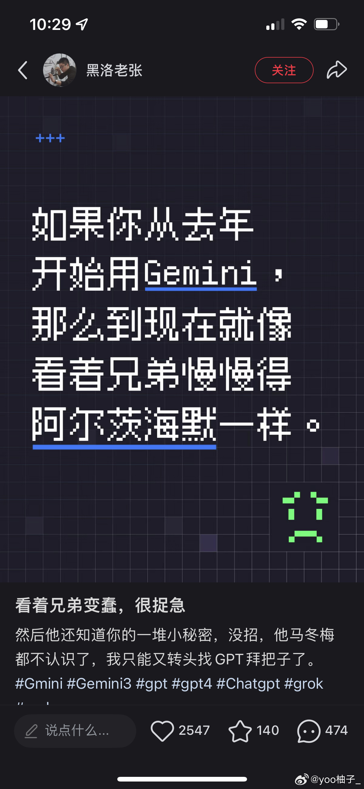 是真的。。。G老师真的变笨了 