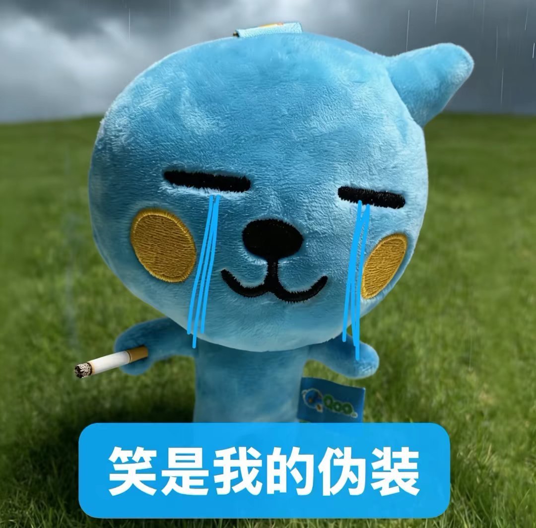 我的关注还没清完 