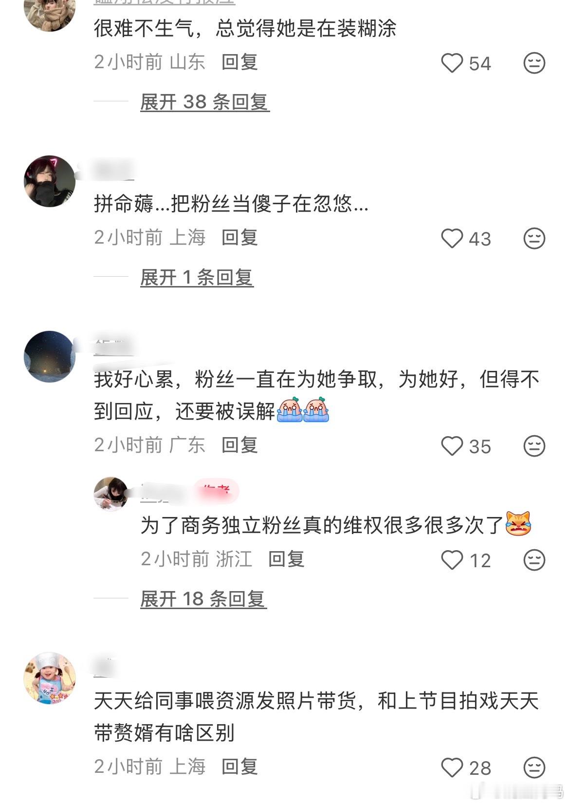 赵露思咋了 粉丝好像都受不了她了 