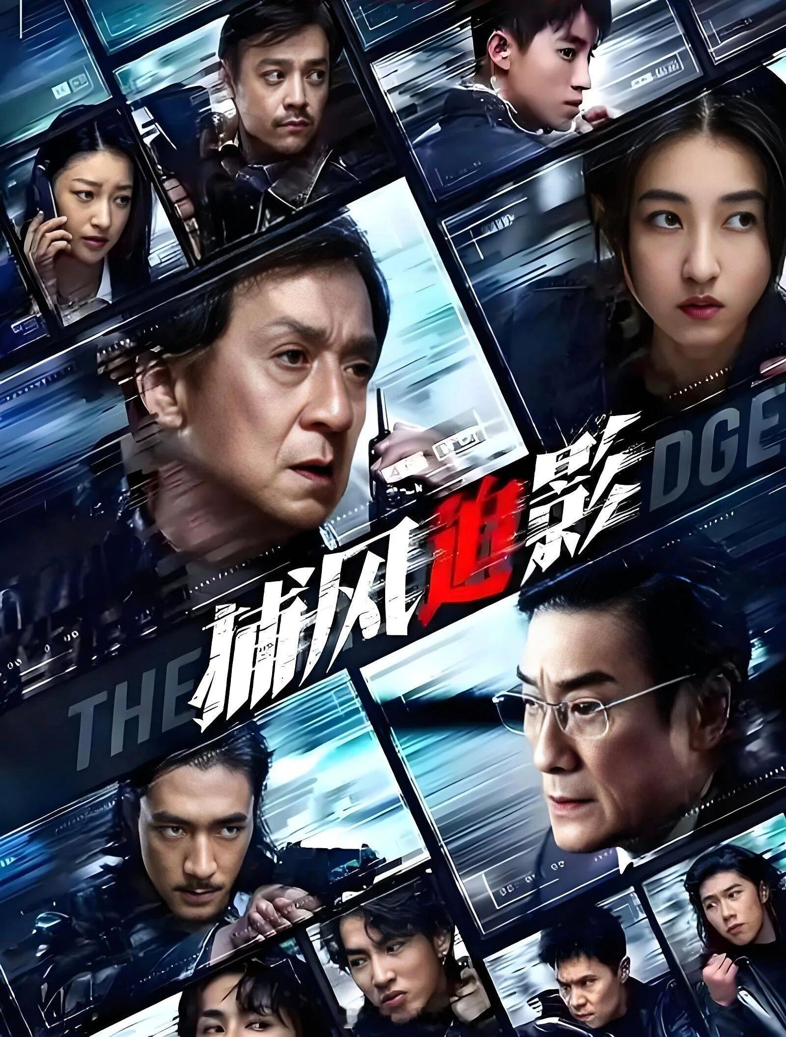 “爹”放手了，然后呢？买问界该信谁前几天看了成龙、梁家辉主演的电影《捕风追影》，