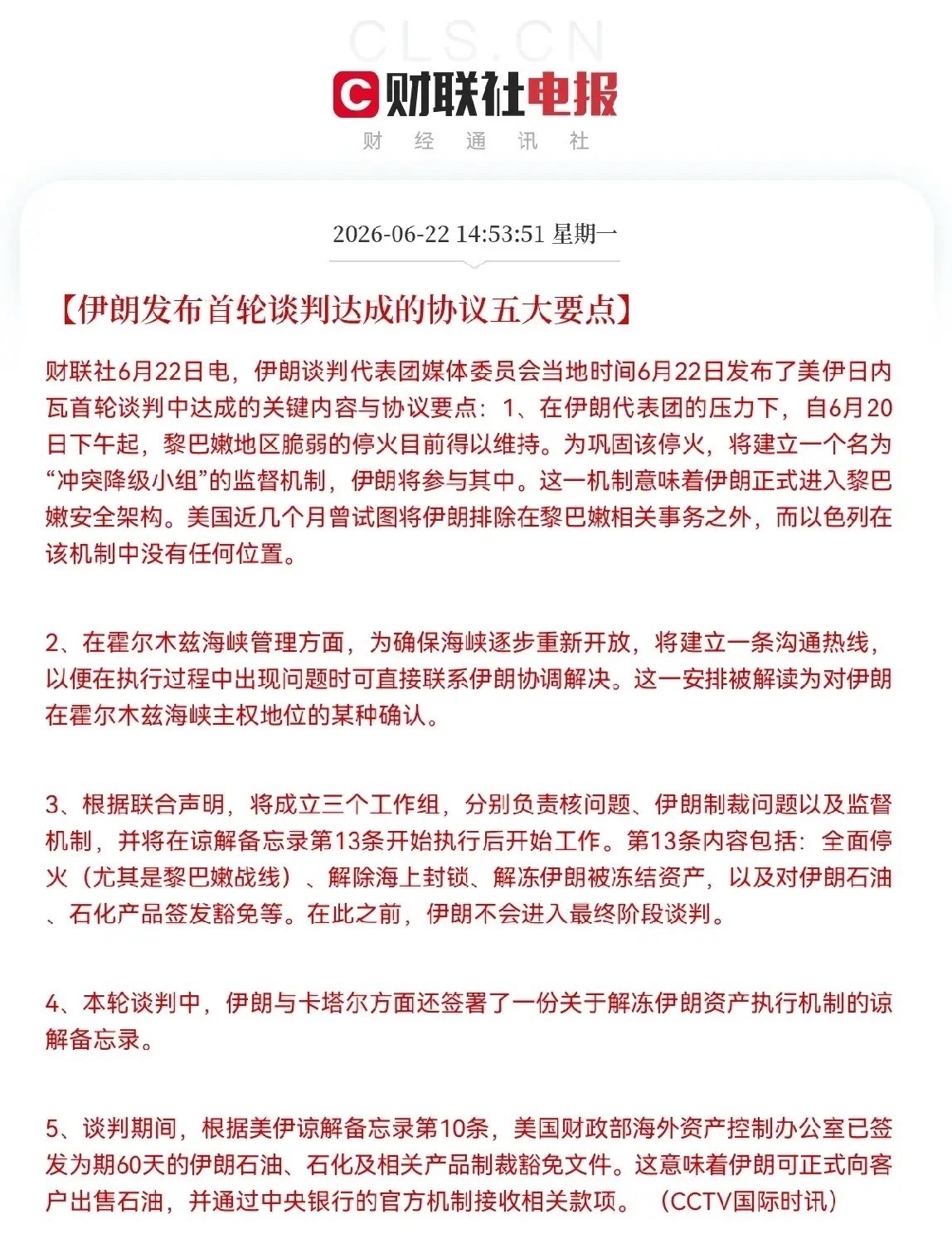 快醒醒吧！特朗普这不是和平协议，这是投降书呀，万斯把漂亮国颜面都丢尽了，特朗普该