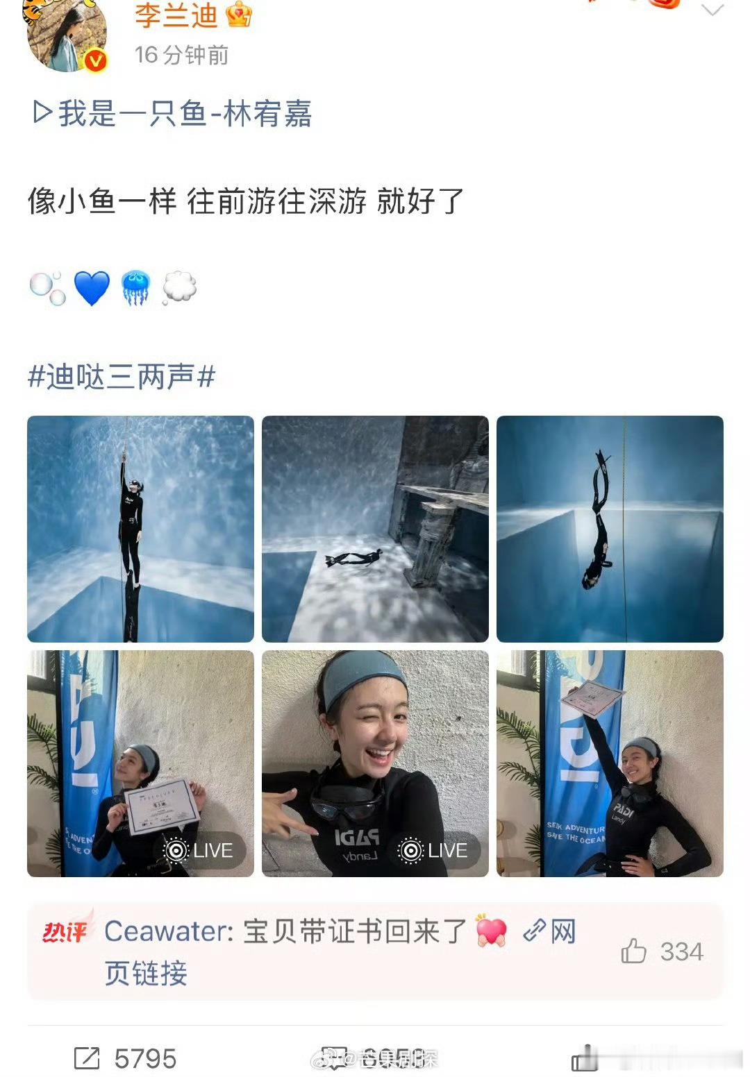 李兰迪像小鱼一样往前游往深游李兰迪拿到自己潜水证了 李兰迪拿到潜水证了，很喜欢潜